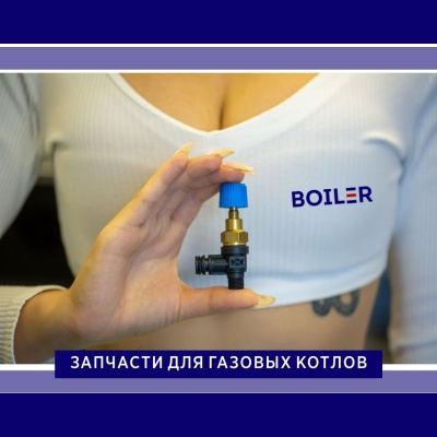 Подпиточный вентиль пластиковый (для TEC PRO/PLUS)