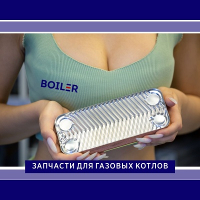 Теплообменник ГВС Zilmet 1901226/1901200 - 12 пластин 192 x 148 (для Viessmann WH1B, Beretta, Biasi)