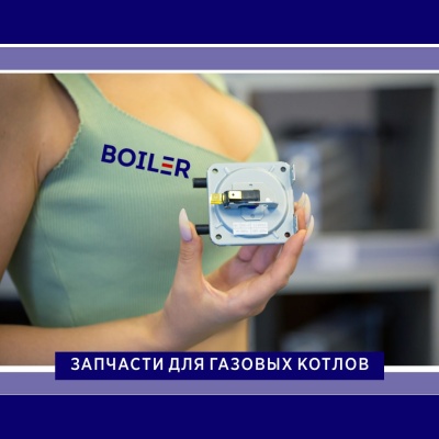 Пневмореле HYP 0,6mbar (для Baxi)