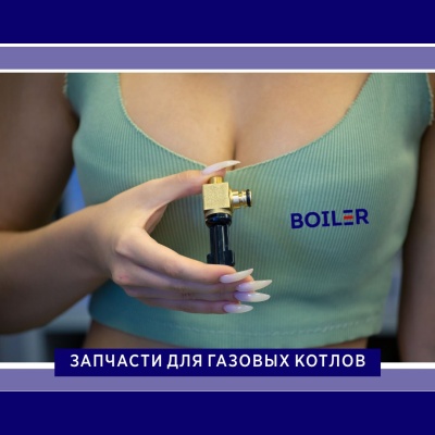 Подпиточный вентиль (для TEC PRO/PLUS)