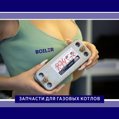 Теплообменник ГВС Zilmet 1901206 - 12 пластин 192 x 154 (для Viessmann WH1D)