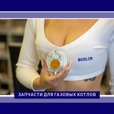 Реле давления воздуха, датчик тяги (прессостат) HUBA 70/60 (для Baxi)
